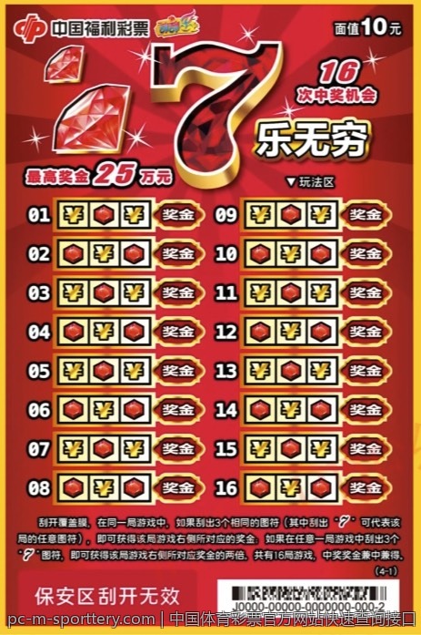 中国体育彩票官方网站快速查询接口