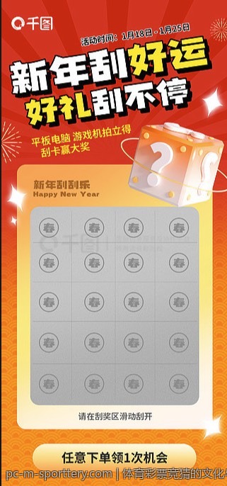 体育彩票竞猜的文化与理念