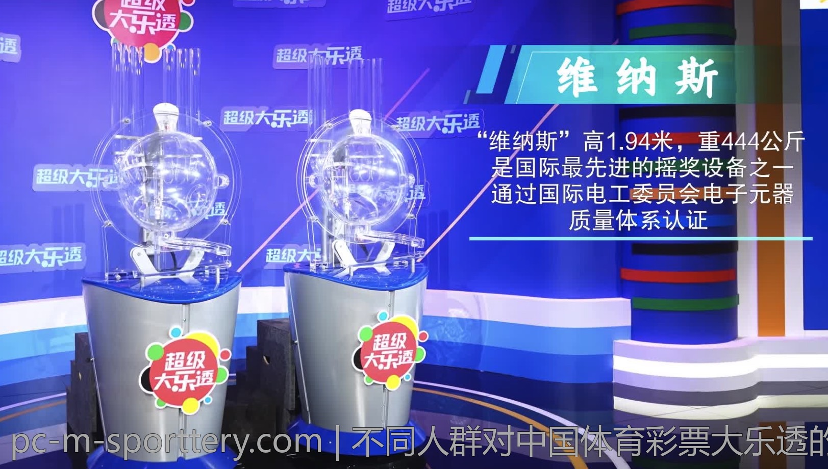 中国体育彩票大乐透的心理游戏