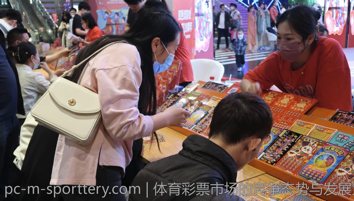 体育彩票市场的竞争态势与发展策略