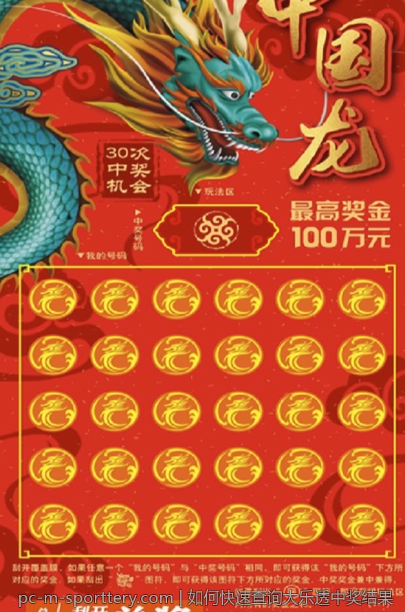 如何快速查询大乐透中奖结果