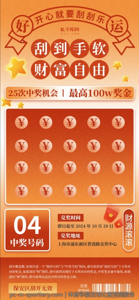 今日体育彩票开奖结果实时更新