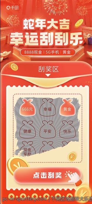 不同区域超级大乐透的购彩习惯